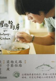 少主传奇