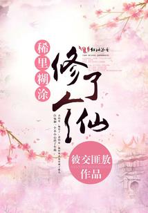 笑傲光锥之外