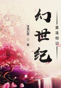 末世之永恒新世界