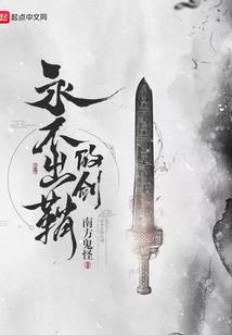 四姐救我