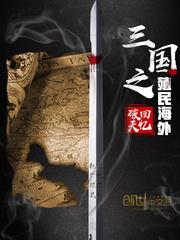 文明倒退：我有一座现代军