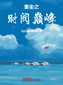 高冷竹马的呆萌小青梅