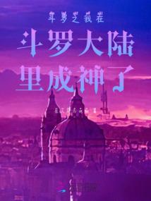 布列瑟农之平行世界