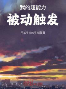 养熟病娇反派后，本宫被反扑了