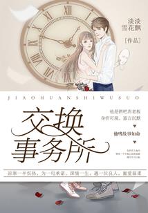 倾世绝宠：纨绔少主忙追妻