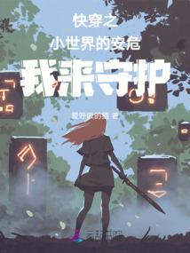 浪迹在异世界那些年