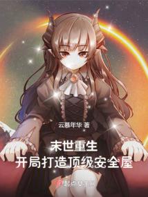 无良小子戏闯乾坤