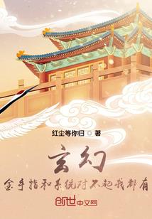 误落龙枕红颜祸水