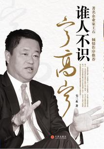 上帝之指番外篇超新材料