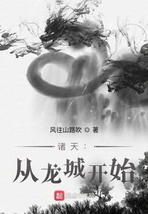 九零后修仙者