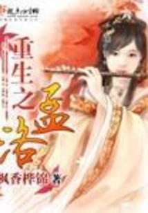 黄金庄园