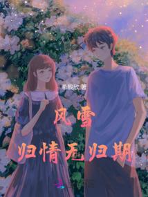 末世之黑科技萝莉