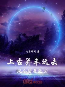 世界末日之守护