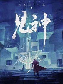 月落深渊