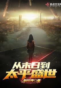 奇葩丈母娘