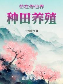 苟在黑海我靠饲养长生
