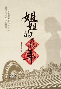 王爷别乱来之孽缘