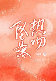 东皇灭世