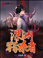 乱语仙魔录