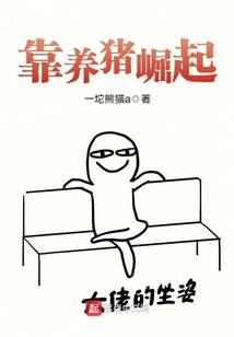 他从下面来