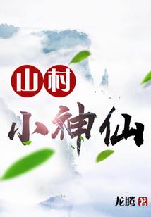我和古代的我有个约会