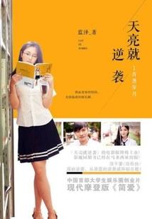 铠甲秘密