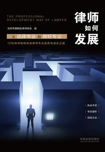 守护者记实录
