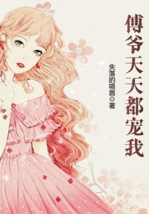 tf之虎牙少年的女孩