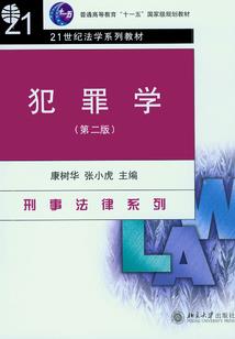 破界重修法则