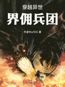 星际修真系统