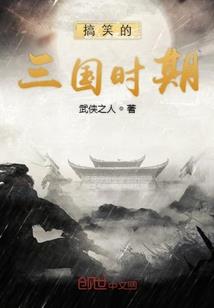 狐小二浪游记