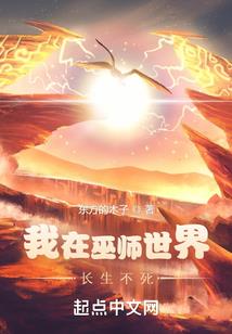 诸天之最强BOSS