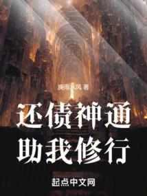 我八岁就无敌了