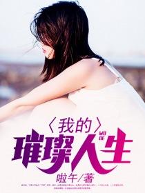 步步紧逼，追来的妻子