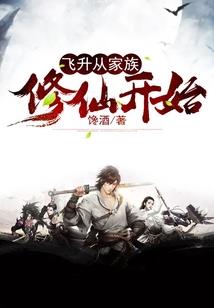 倩女幽魂前传
