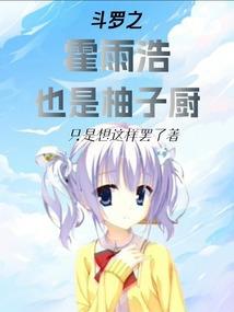妖魅天下钟爱一人