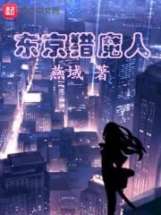 都市之玉蝶缘