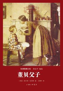 超凡盲帝