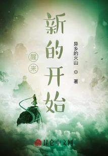 剑破绝域