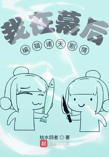 修真界见闻录
