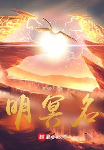 使命亦是宿命