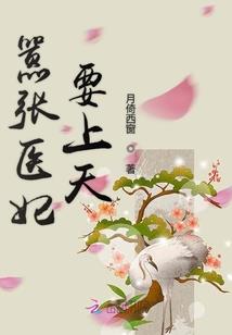 当淡然大小姐遇上活泼的他与她们