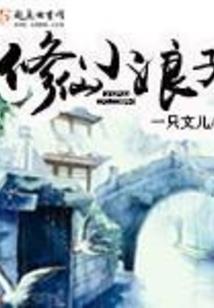 神刀流云剑