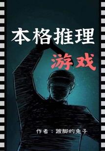 偷天宝鉴