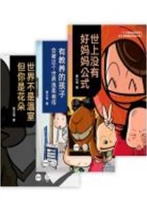 时间轴的鬼迹