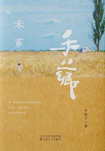 大荒神灵