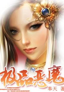 家族修仙，我要成为种植大户