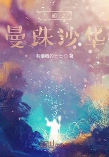 桃运散仙