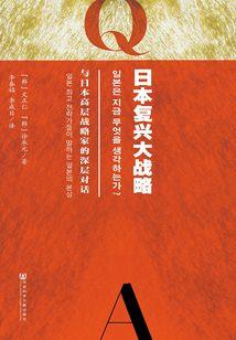 王的都市