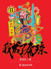 我哥是诸葛亮